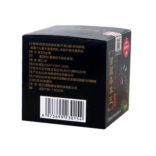 【买3发5】独极膏苗疆毒草王抑菌乳膏苗疆毒草王外用抑菌抑菌