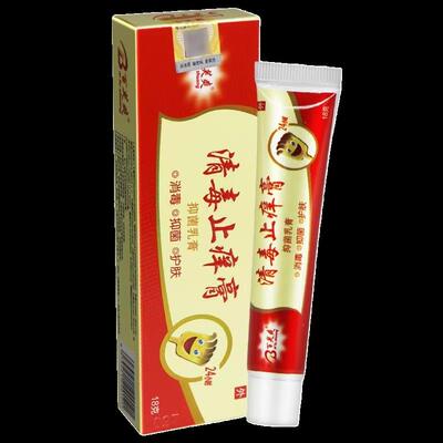 【买1送1】百芙爽清毒止痒膏草本抑菌乳膏皮肤外用软膏正品