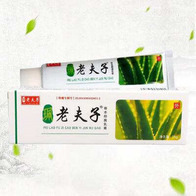 佩老夫子草本抑菌乳膏皮肤止痒膏外用软膏 323