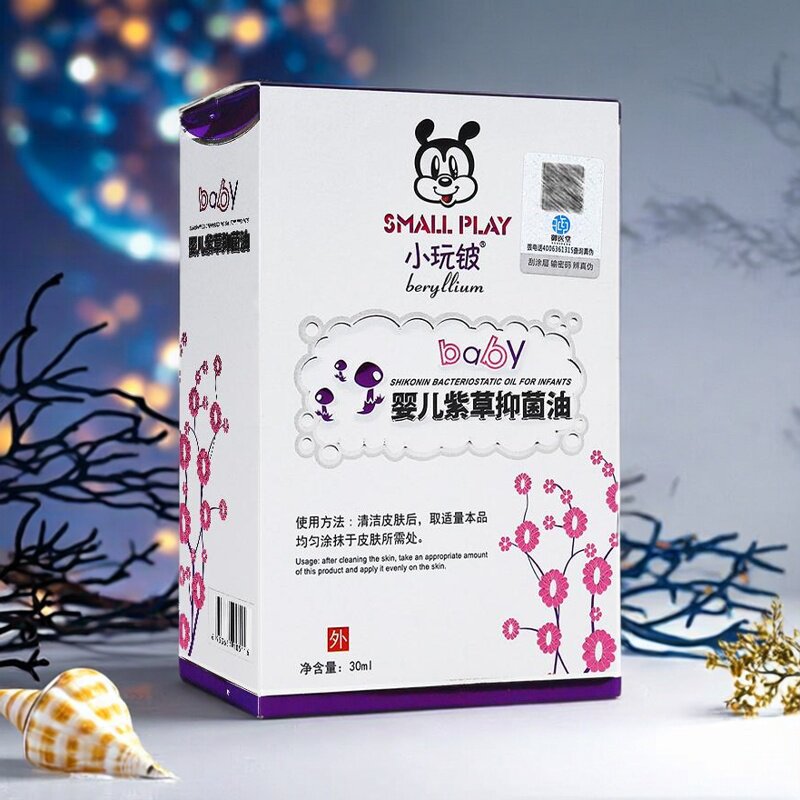 小玩铍婴儿紫草抑菌油护臀按摩润肤清爽舒适油