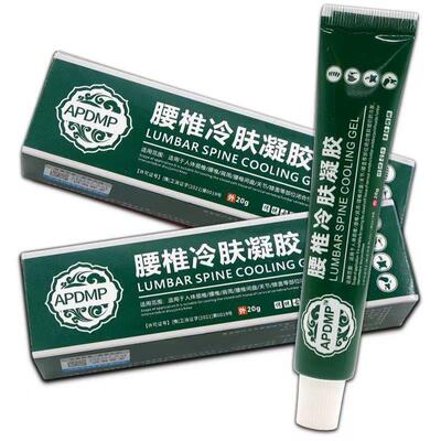 腰椎医用冷肤凝胶冷敷型膏颈椎膝盖止痛腰肌劳损腰疼专用