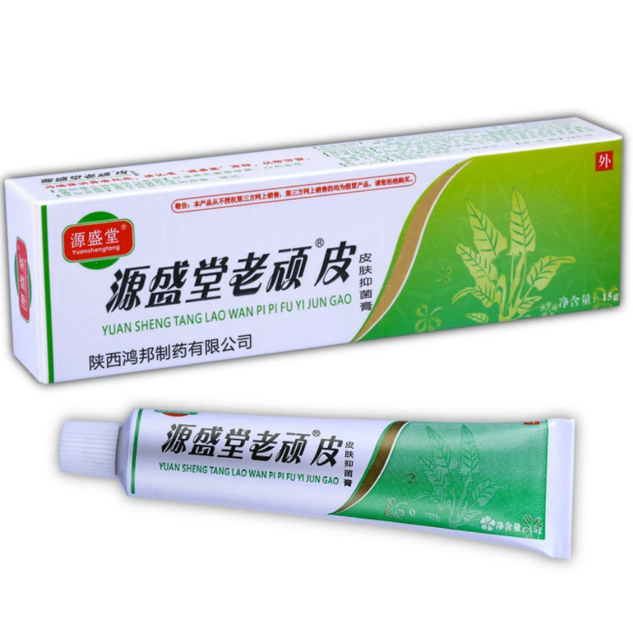 【买2送1】源盛堂老顽皮软膏正品皮肤抑菌乳膏老玩皮草本配方外用