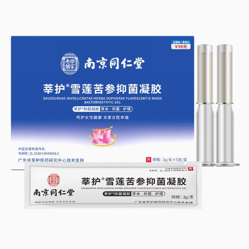 苦参雪莲凝成人清洁护理用品私处凝胶私处护理抑菌凝胶女性