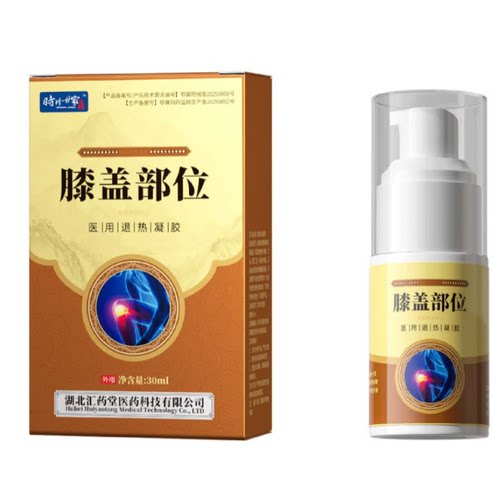 时珍世家膝盖部位型冷凝胶敷【天猫正品】膝盖不适皮外用喷雾剂g2