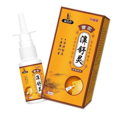 祖郎苗家濞舒灵草本喷剂20ml/ 鼻舒灵草本鼻通喷剂