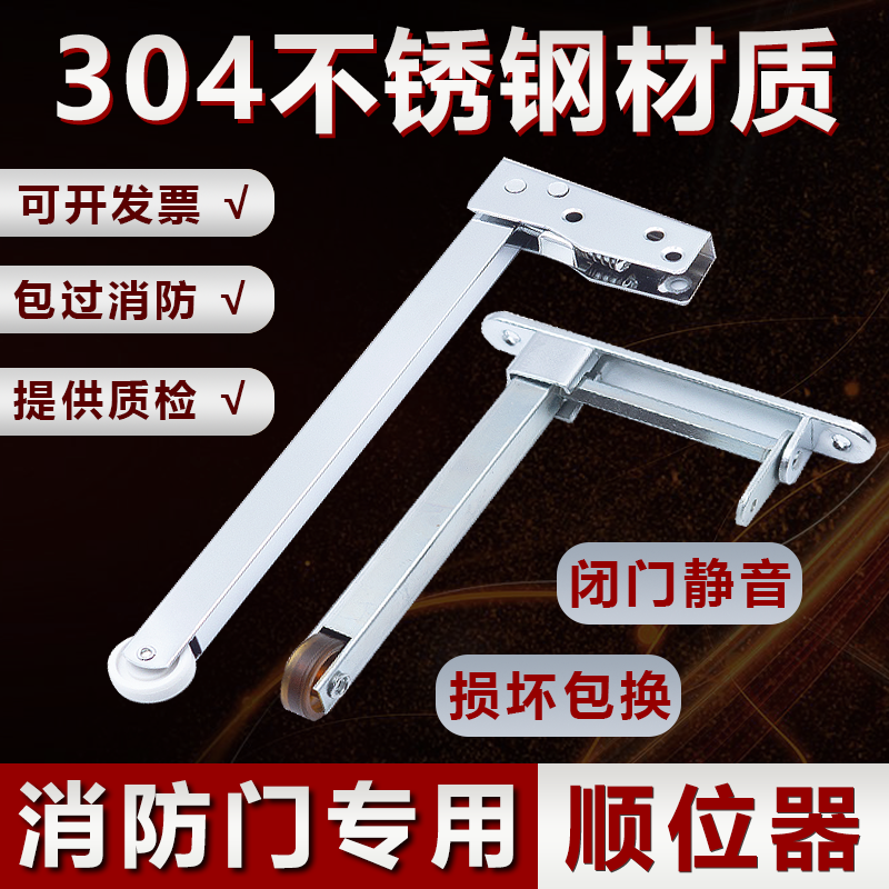 不锈钢防火门顺序器自动开门器双扇消防门顺位器闭门器弹簧关门器