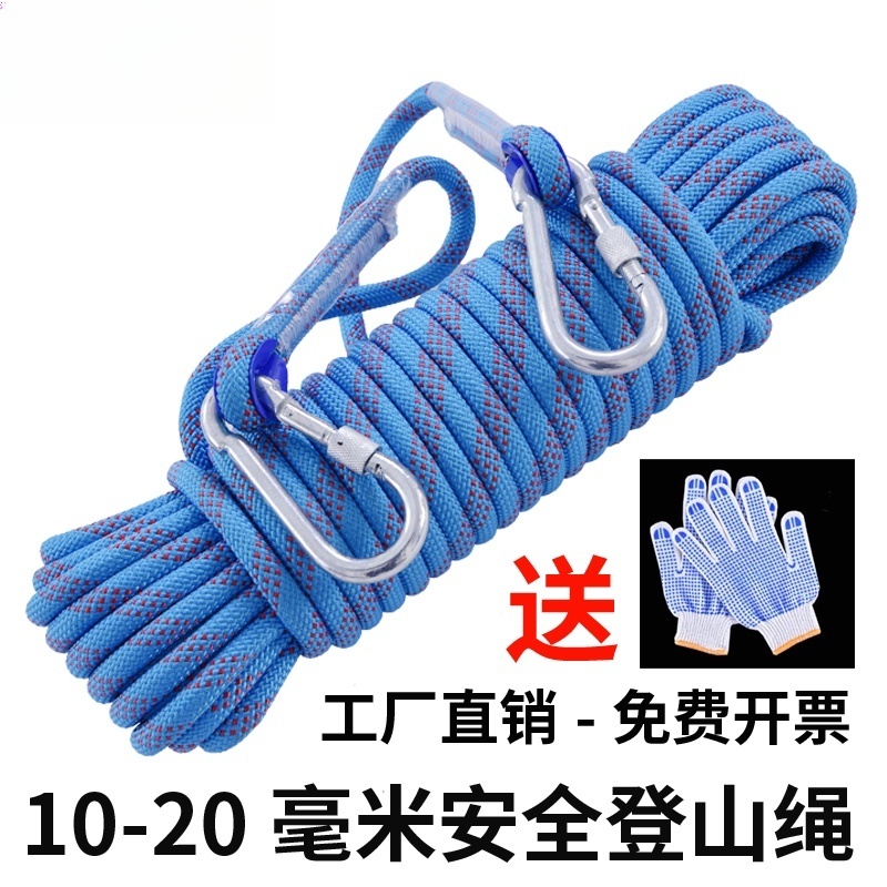 户外安全防护救援登山家用逃应急救生耐磨速降尼龙绳子绳索自救绳