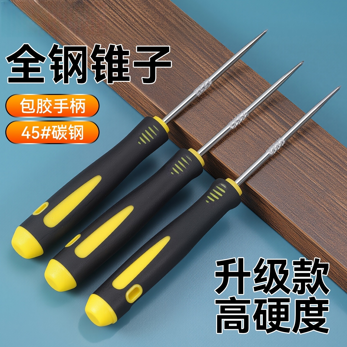 实心锥子全钢锥子不锈钢尖钩打孔修鞋直锥老式打孔DIY扩孔针大号