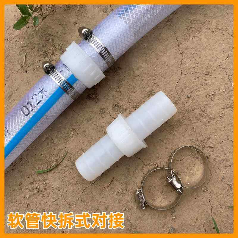 水管接头对接器国标对接连接器4分6分一寸软管快速修覆接配件