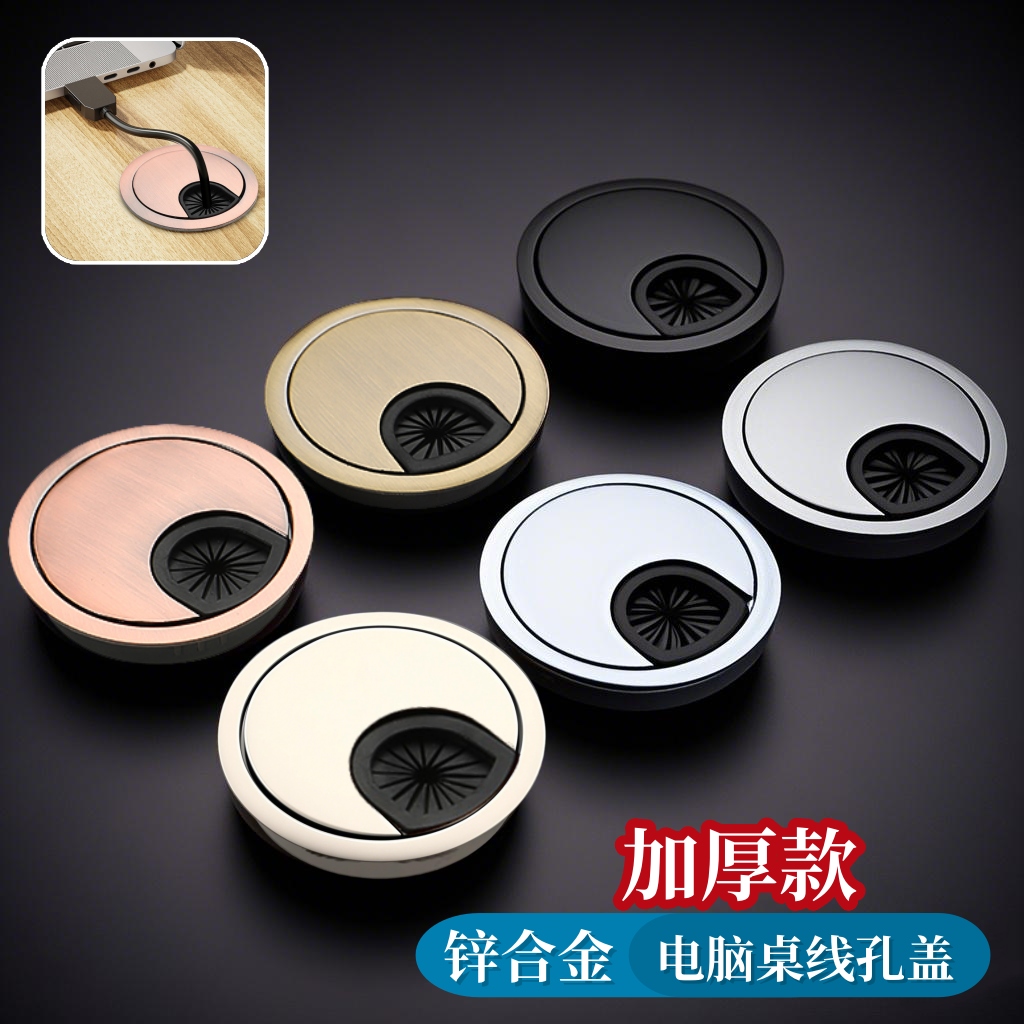 电脑桌线孔盖办公桌孔盖桌洞口装饰盖过线书桌孔洞桌面穿线孔盖板