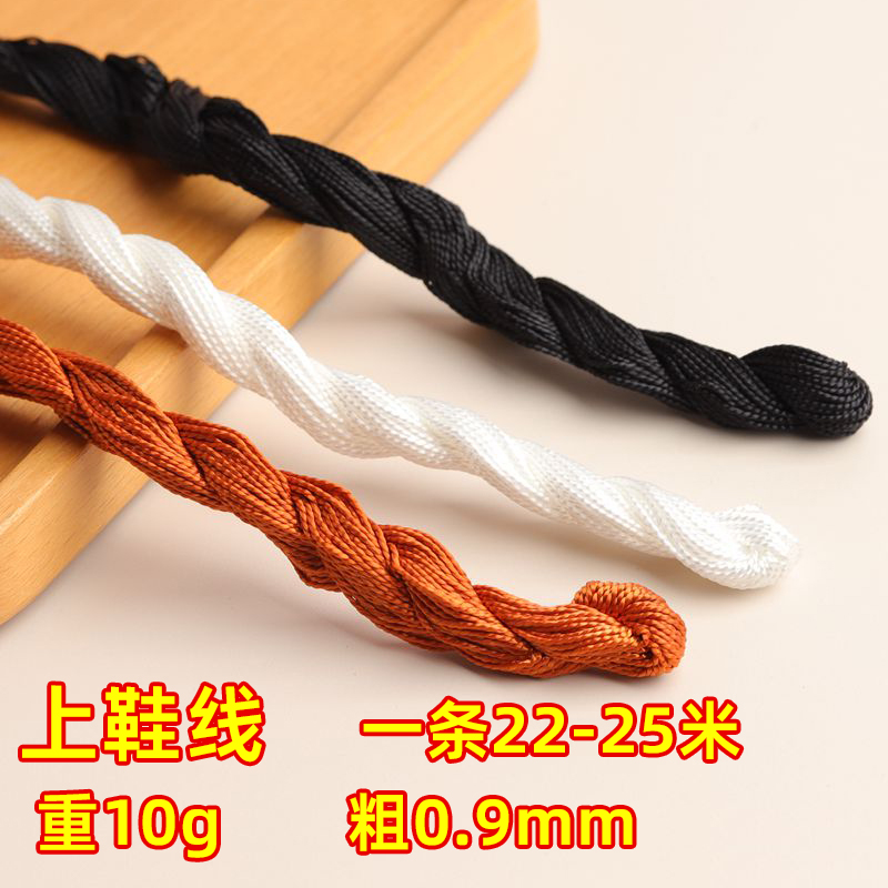 上鞋线尼龙线风筝线修鞋线纳鞋底手缝装订线蜡线补鞋线轮胎线耐磨