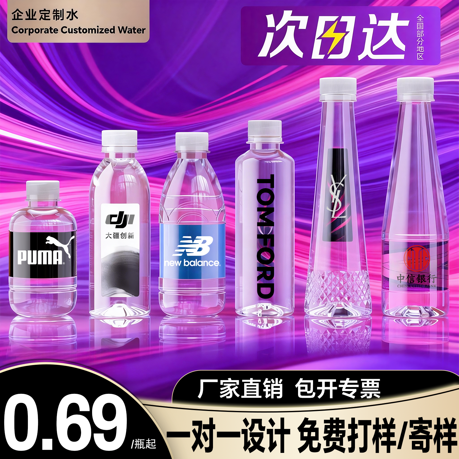 定制矿泉水logo小瓶装结婚