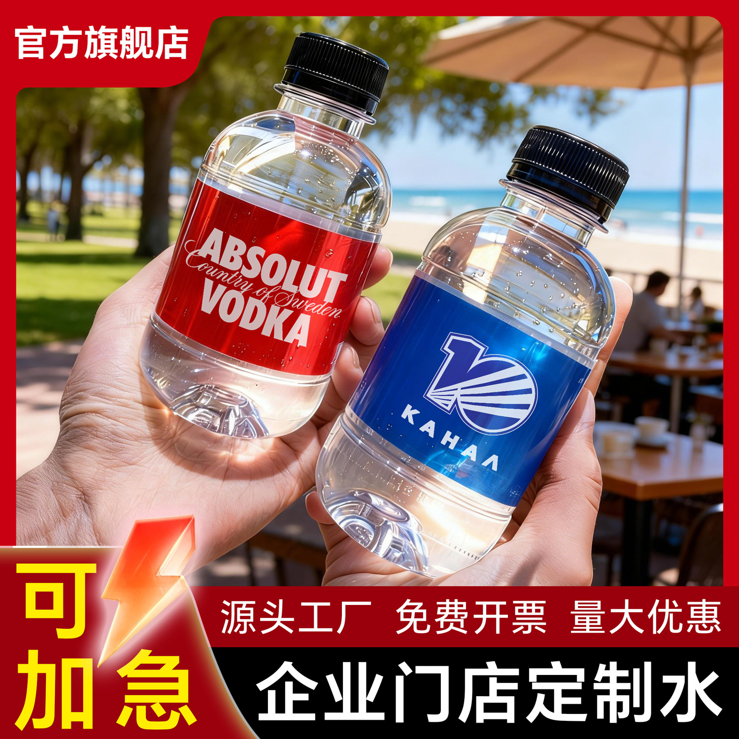 定制矿泉水logo小瓶装结婚