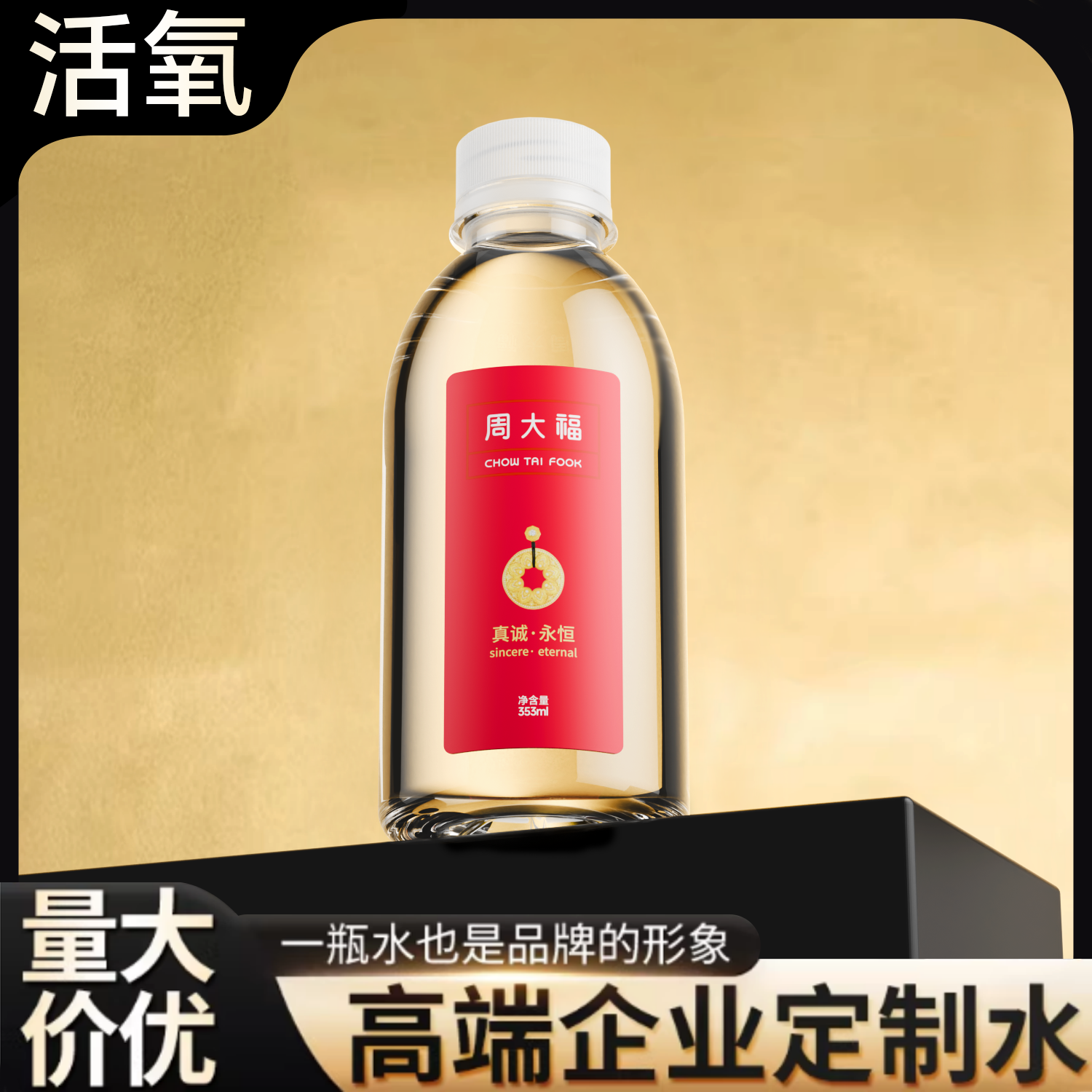 定制矿泉水logo小瓶装结婚