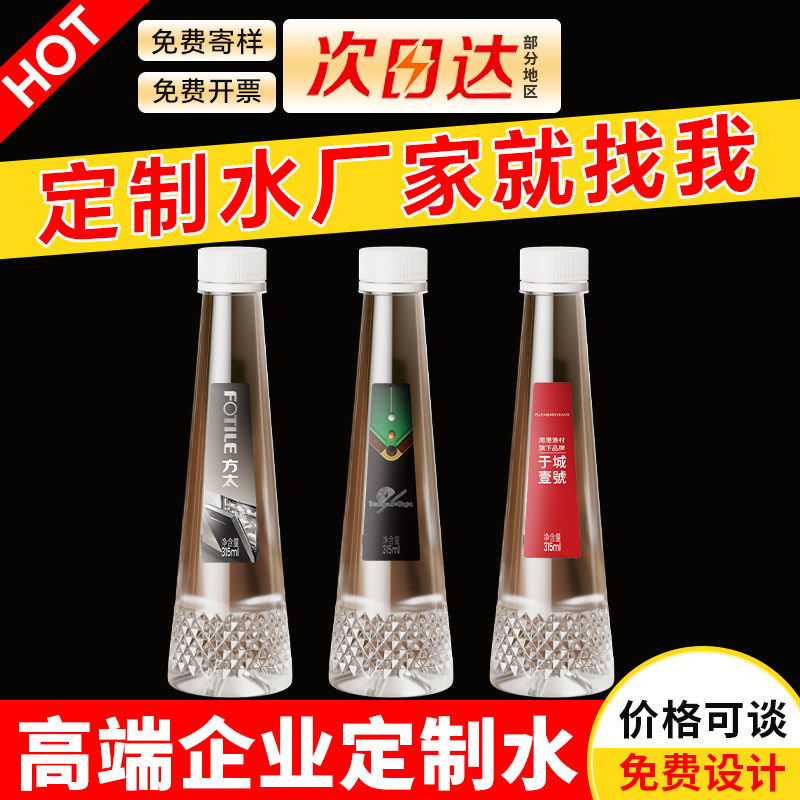 大悲甘露水定制logo小瓶水订做观音寺庙敬奉供品拜饮用矿泉水整箱