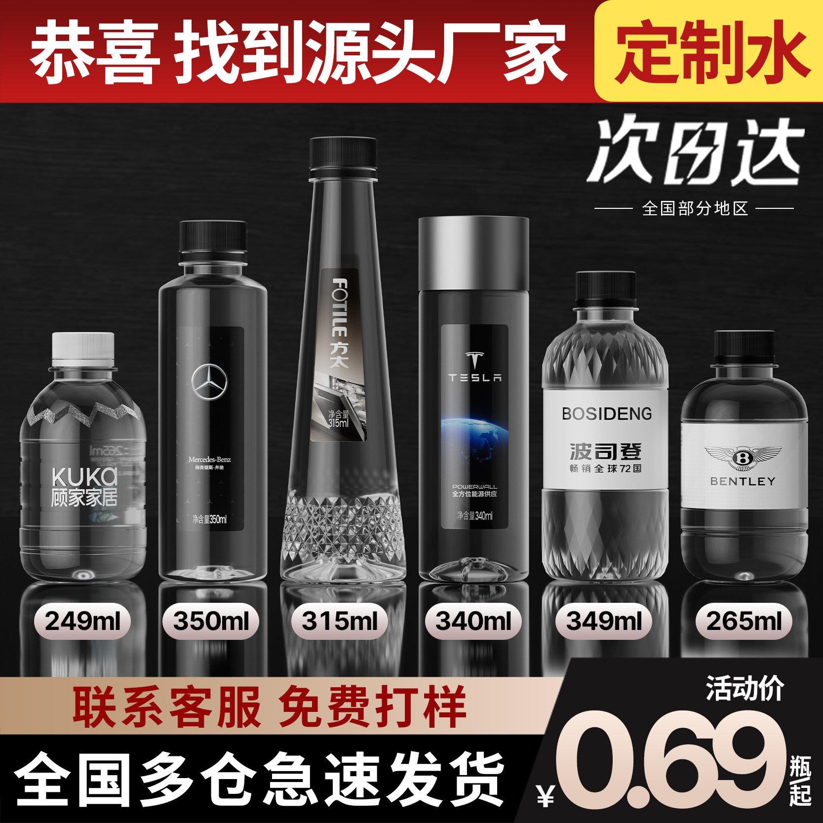 矿泉水定制水小瓶装活动婚礼门店酒店公司饮用水定做logo整箱批发