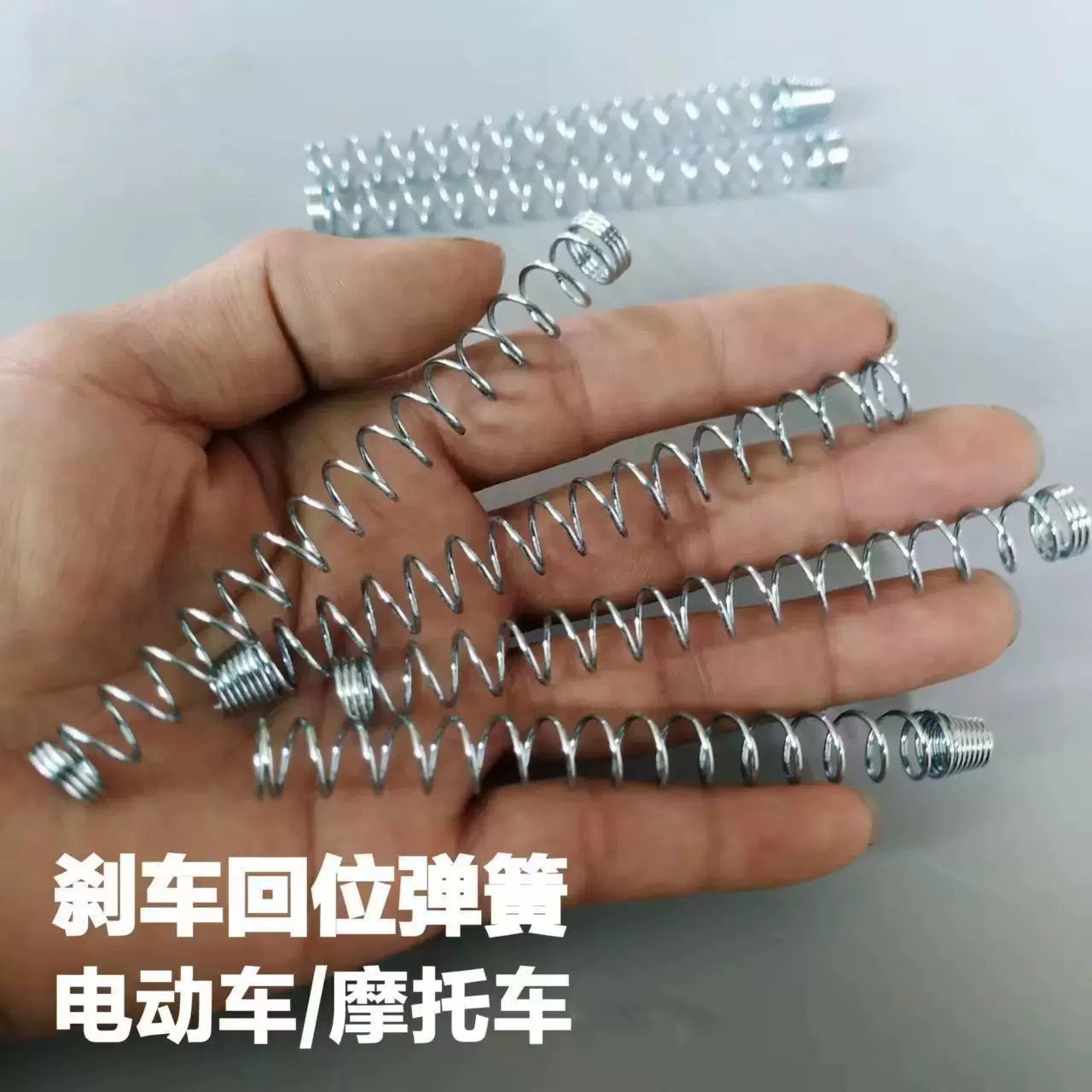 电动车摩托手刹回位弹簧通用