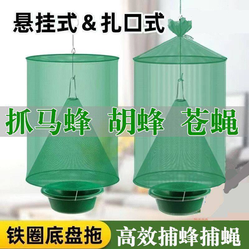 自动捕捉灭蝇笼养殖场户外专用