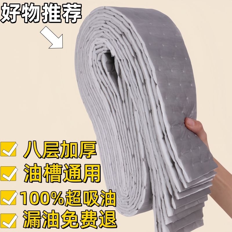 特厚银膜抽油烟机吸油棉条通用