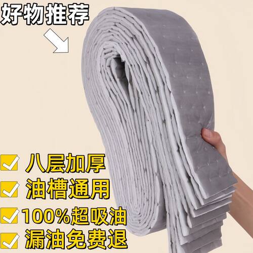 特厚银膜抽油烟机吸油棉条通用