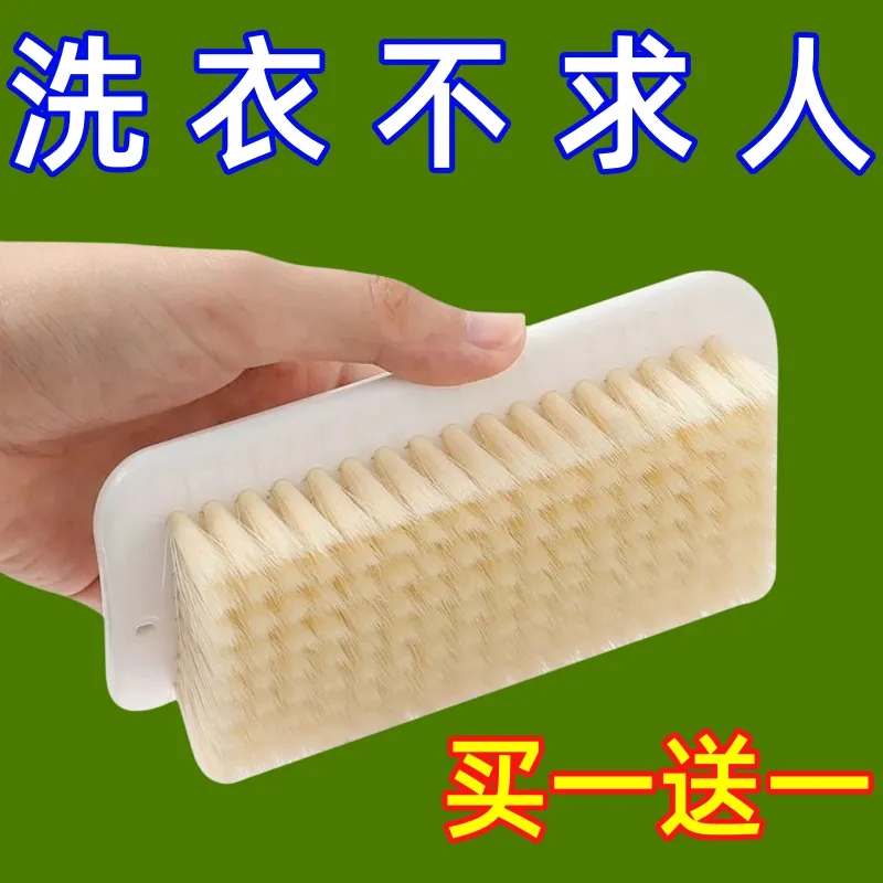不伤衣洗衣刷板刷家用清洗洗软毛