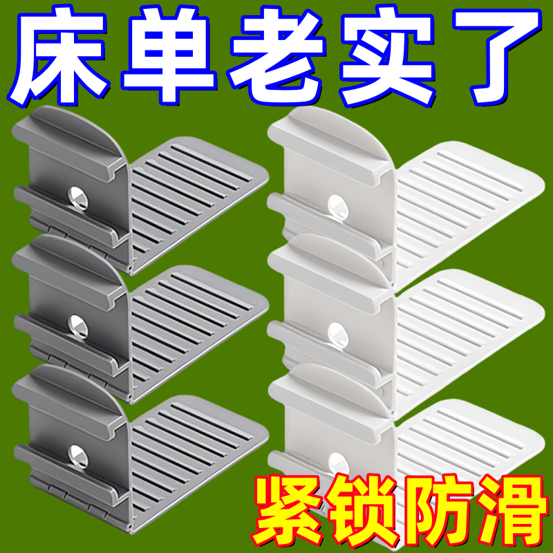 折叠可调床单固定器防滑防跑