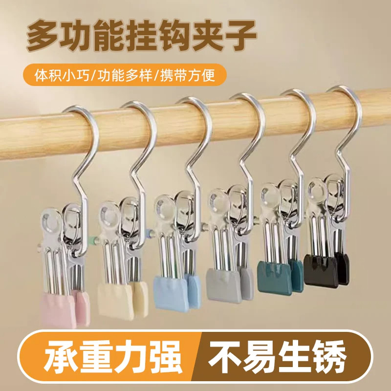 不锈钢无痕带钩裤裙夹衣架收纳