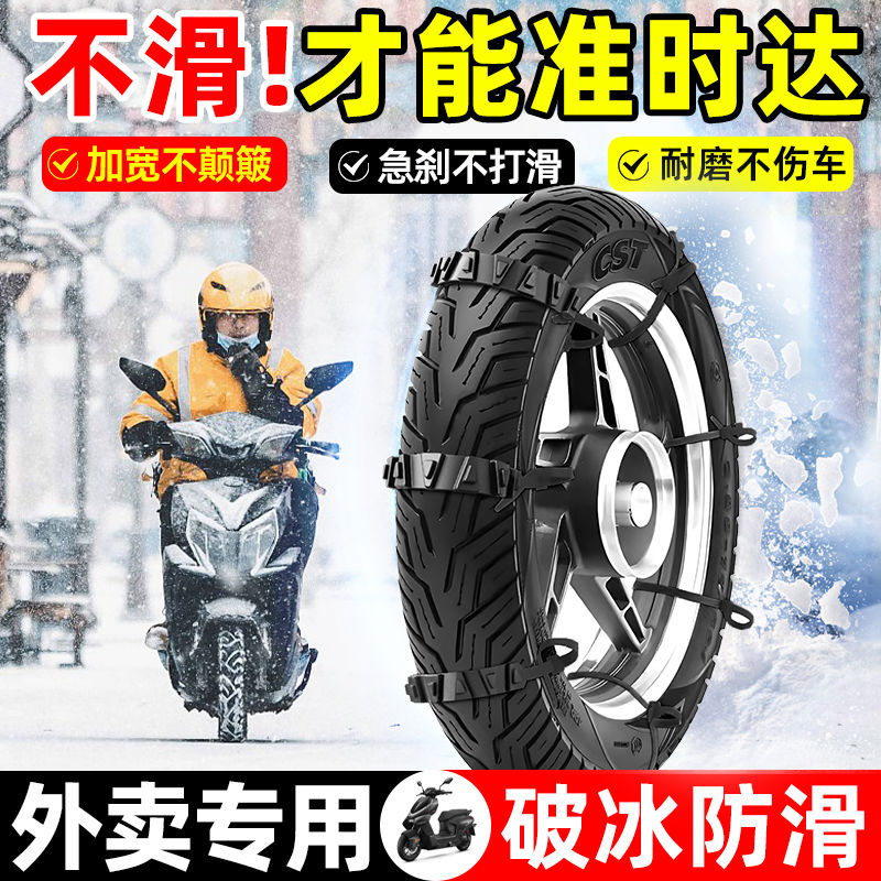防滑链冬季防滑轮胎链