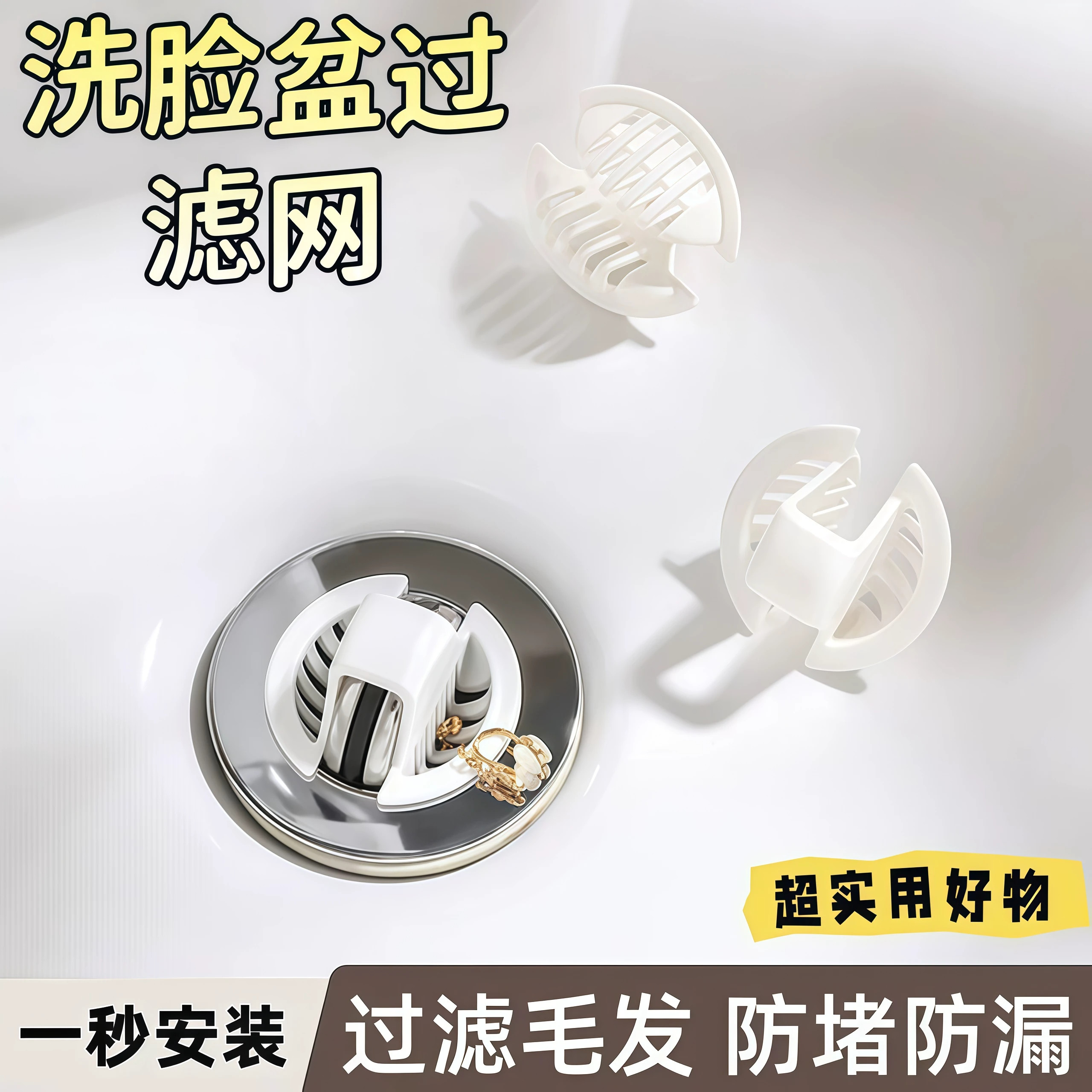 洗手盆翻板下水器带滤网防杂物