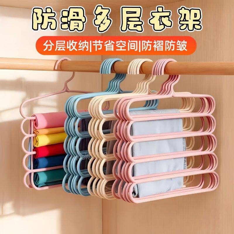 加厚防滑五层裤架收纳架