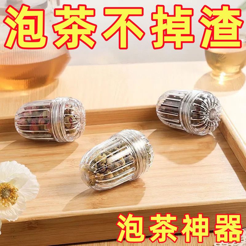 新款便携茶水分离过滤器通用