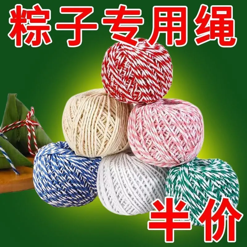 包粽子專用線粽子繩食品級全棉繩
