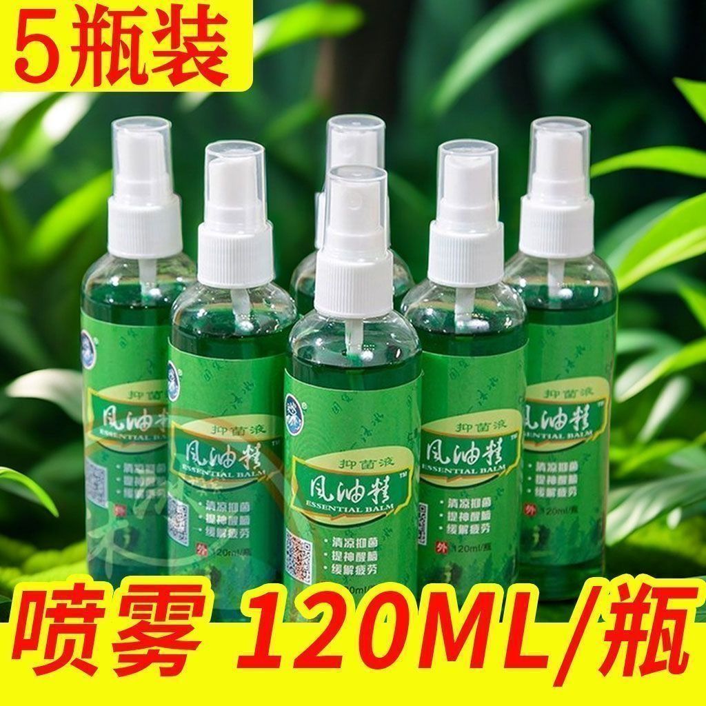 老牌子清涼油驅蚊止癢風油精噴霧