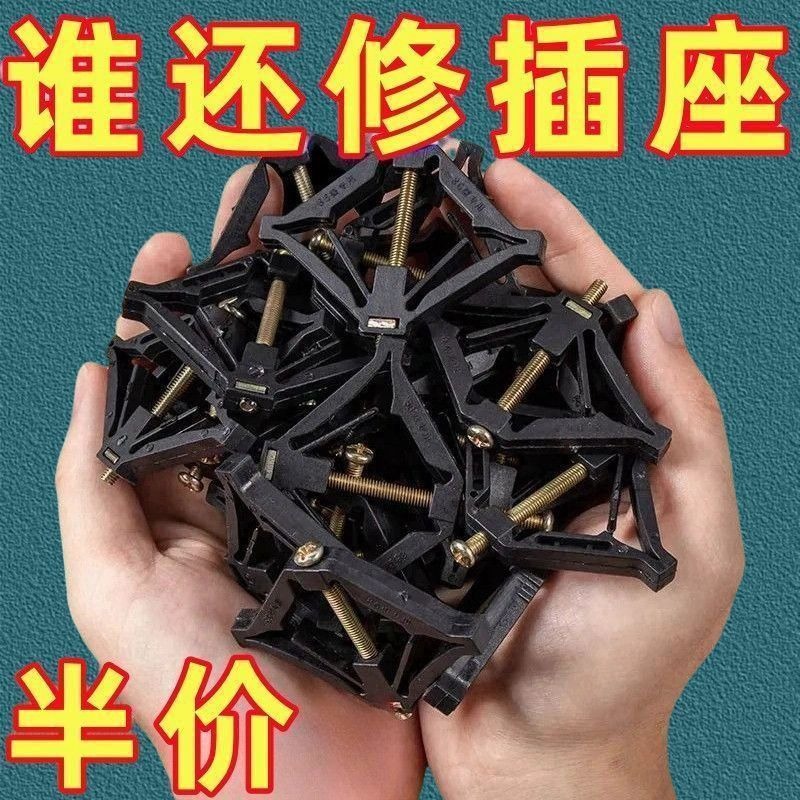 新款暗盒修复器便携插座固定器通用免打孔开关盒修复神器插排家用