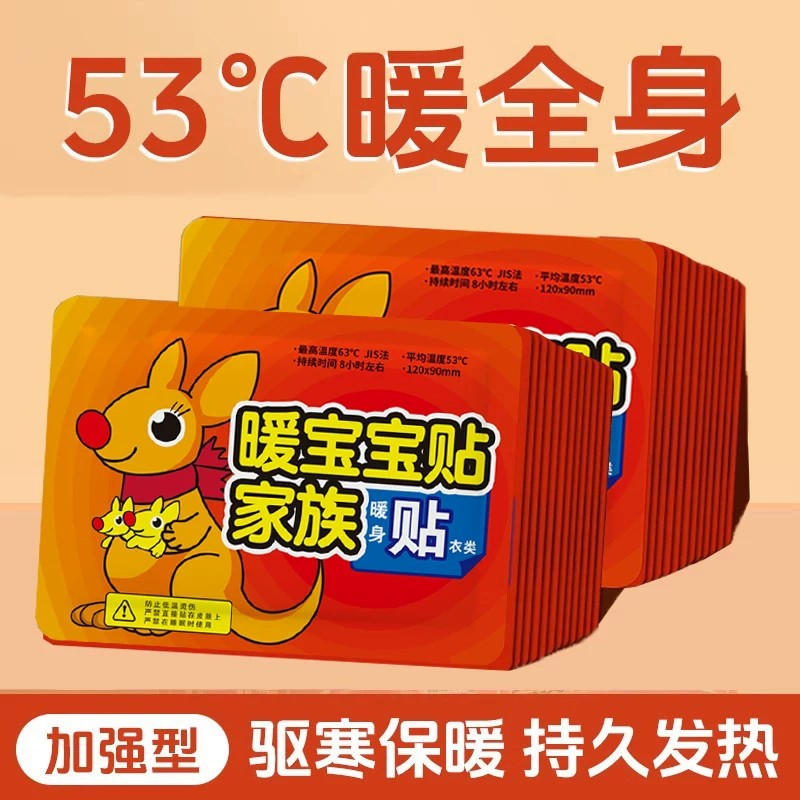 10片暖贴宝宝贴自发热女生用持久缓解大姨妈痛经贴宫寒调理热敷贴