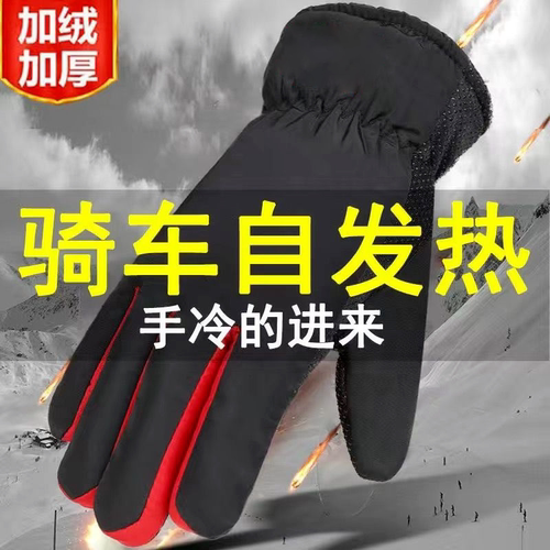 冬季滑雪手套男女触屏保暖防水