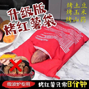 微波炉烤红薯袋烤地瓜烤土豆玉米家用神器皿炉架盘机微波炉专用袋
