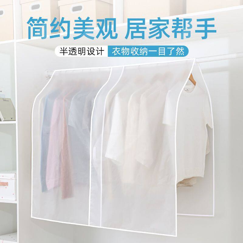 透明PEVA可水洗大衣防尘罩