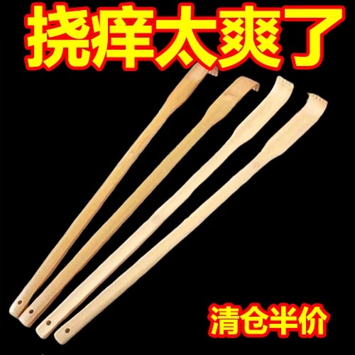 家用竹制便携抓背挠痒神器小爪子
