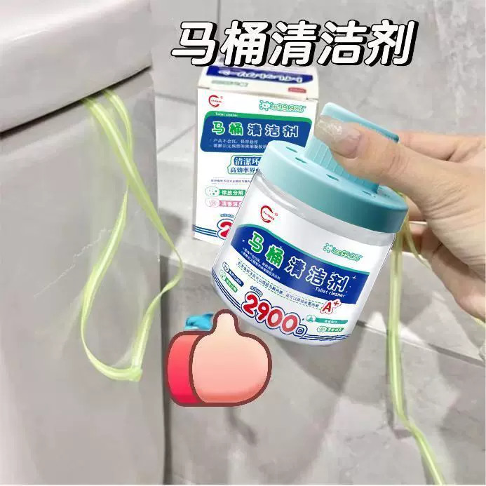 一瓶可冲2900次加除垢升级加强型马桶清洁剂除味自动除臭