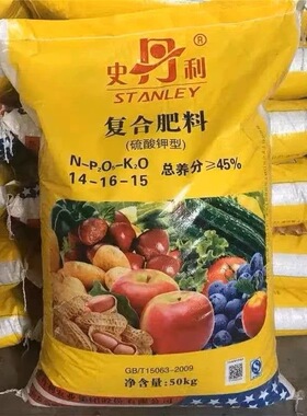 【10斤20斤30斤50斤100斤史丹利硫酸钾型复合肥蔬菜花卉果树通用