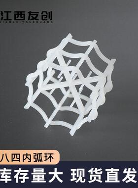 友创 销售聚丙烯材质麦勒环反应塔用填料50mm塑料八四内弧环