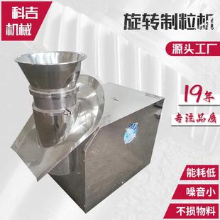 磷石膏小型旋转挤压造粒机 二甲基砜造粒机 化工融雪剂旋转制粒机
