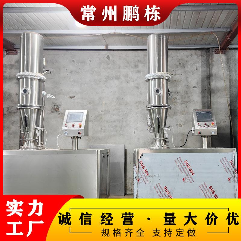 制药专用沸腾制粒机 底喷包衣功能 抗静电防爆设计 中药颗粒收得