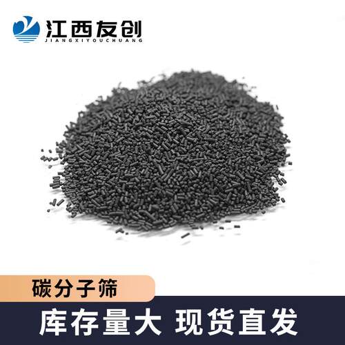 友创 工业制氮机用碳分子筛制氮率高空分设备cms260碳分子筛