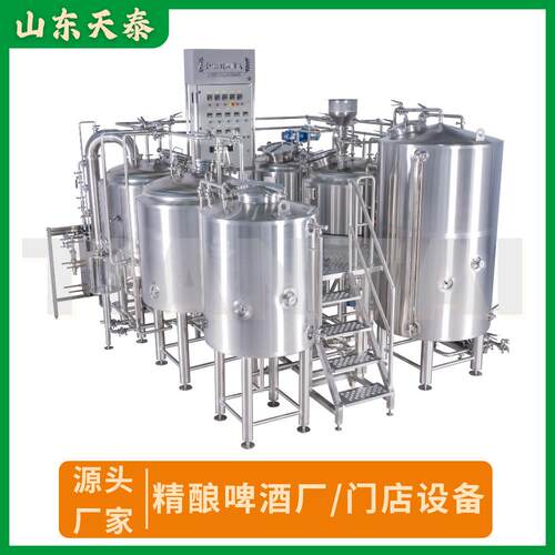 小型精酿啤酒设备啤酒机日产200升-1吨酒吧创业酿酒设备鲜啤扎啤