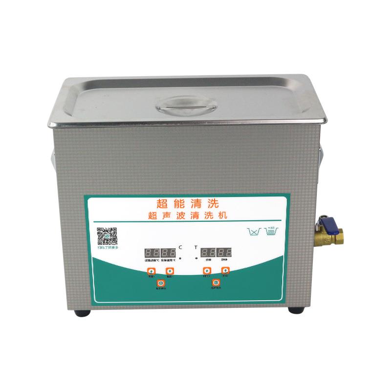 超声波清洗机实验室电路板牙科震荡清洗器工业金属除油喷油嘴