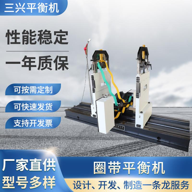 H2000Q型圈带传动卧式硬支承平衡机高精度动平衡机辊子平衡机