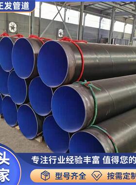 聚乙烯涂塑EPPE防腐钢管TPEP防腐螺旋钢管DN300涂塑复合钢管