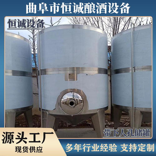 源头厂家直供酿酒设备下人孔304储存罐立式储酒罐耐腐蚀耐高温